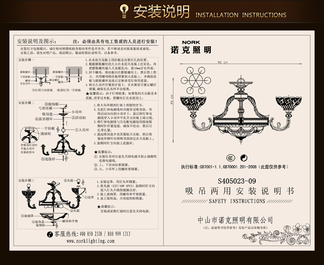 欧式全铜吊灯S405023-09-304