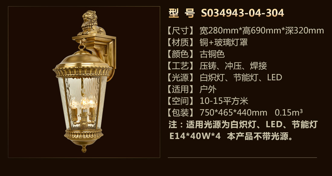 欧式全铜壁灯S034943-03-304