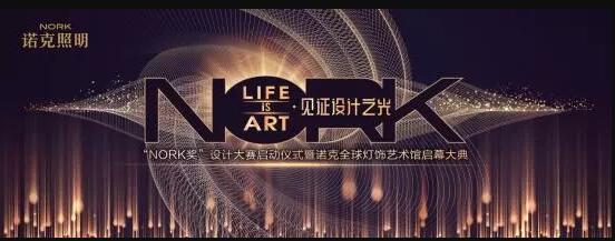 灯饰与设计跨界合作展馆项目